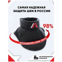 Защита шеи и ключицы игрока IceArmor (L)