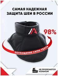 Защита шеи и ключицы хоккеиста IceArmor - M (32-35 см)