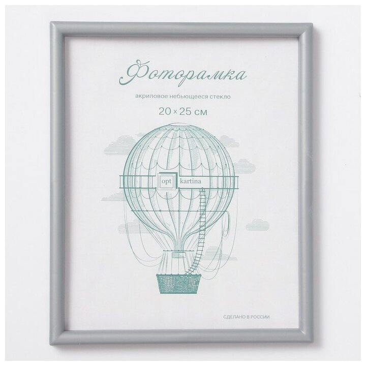 Keep memories Фоторамка пластик L-4 20х25 см, серебр. мет.