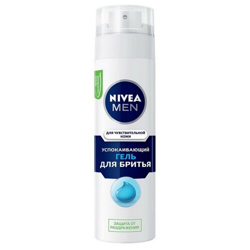 Комплект 2 штук, Гель для бритья NIVEA Для чувствительной кожи 200 г набор гель для бритья для чувствительной кожи восстанавливающий 2 шт 200 мл nivea 260 г 200 мл