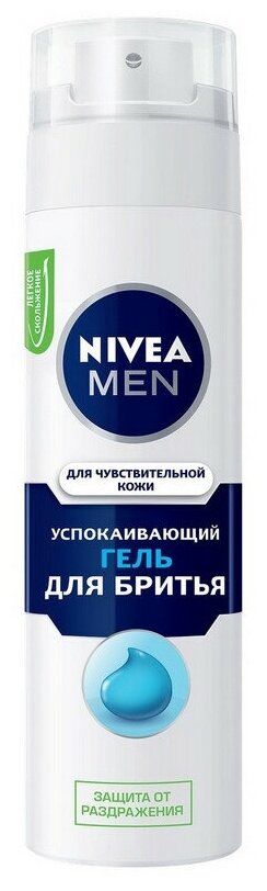 Гель для бритья NIVEA Для чувствительной кожи 200 г