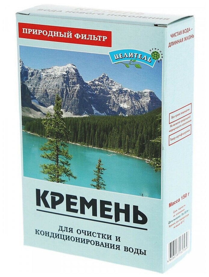 Активатор воды Кремень 150 гр для очистки воды Природный Целитель