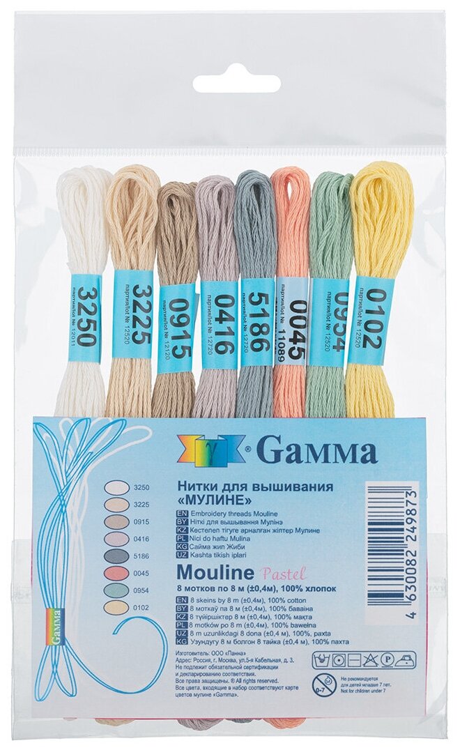 Набор мулине для вышивания "Gamma" "MOULINE" 100% хлопок 8 x 8 м pastel