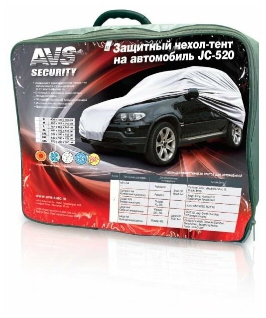 фото Защитный чехол-тент на джип AVS JC-520 "3XL" 533х196х152см (водонепроницаемый)