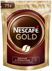 Кофе растворимый Nescafe Gold, пакет, 75 г