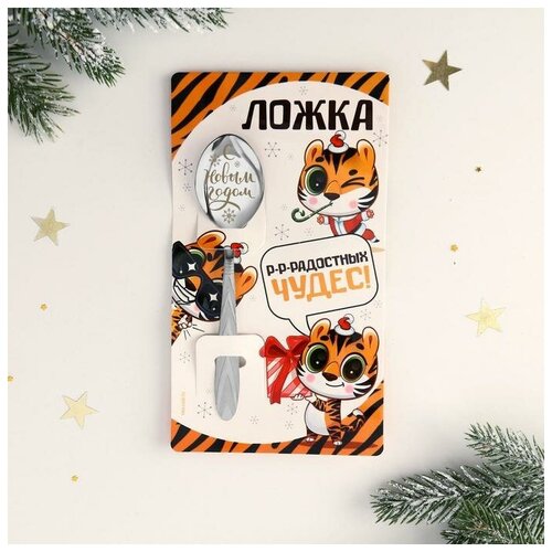 фото Ложка на открытке "р-р-радостных чудес!", 3 х 14 см 6779586 сима-ленд