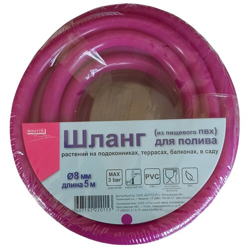 Шланг BOUTTE однослойный пищевой 8 х 11 мм, 5 м, фиолетовый