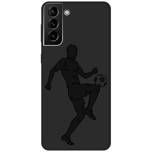 Матовый чехол Football для Samsung Galaxy S21+ / Самсунг С21 Плюс с эффектом блика черный матовый чехол boxing для samsung galaxy s21 самсунг с21 с эффектом блика черный