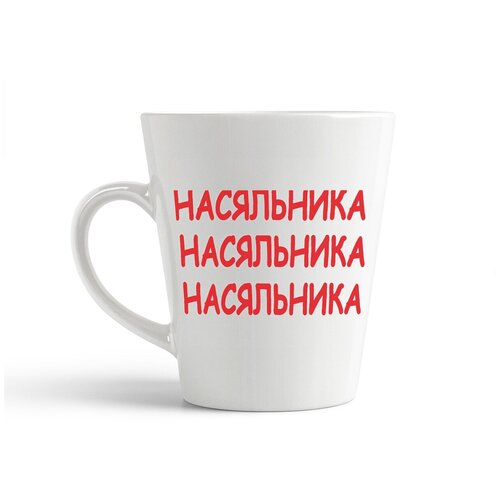 фото Кружка-латте coolpodarok насяльника