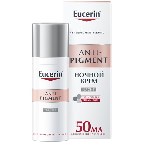 Eucerin Anti-Pigment Ночной крем для лица против пигментации, 50 мл ночной крем против пигментации eucerin anti pigment 50 мл
