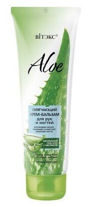 Витекс Aloe 97% Осветляющий алоэ-крем для лица «Энергия сияния. Антиоксидантная защита». 50мл