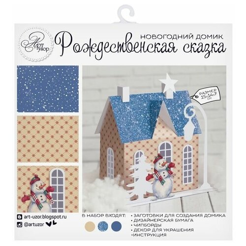 фото Арт узор домик новогодний «рождественская сказка», набор для создания, 29.5 ? 29.5 см