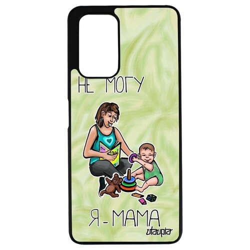 фото Ударопрочный чехол на телефон // xiaomi redmi note 10 pro // "не могу - стала мамой!" комикс принт, utaupia, светло-зеленый