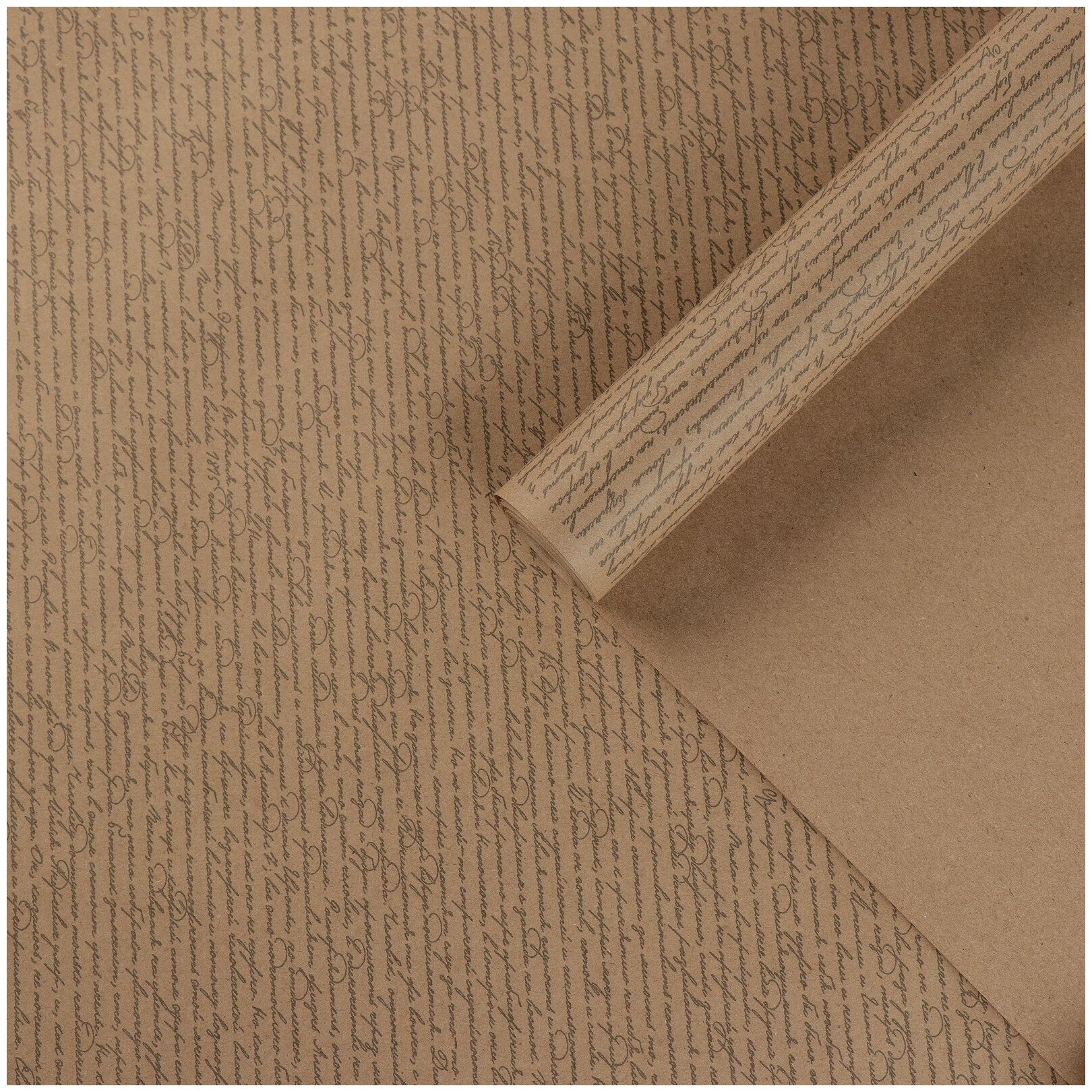 Бумага упаковочная крафт Письмо, серый, 0,72 х 10 м