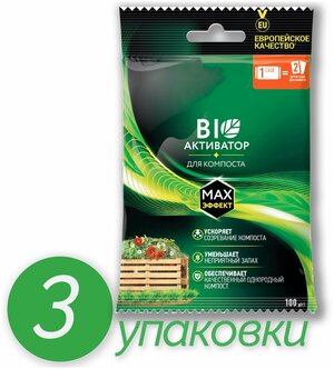 Комплект саше для компоста 100 г, 3 шт. Применяются для переработки травы и пищевых отходов. Обеззараживают отходы и уменьшают неприятный запах гниени