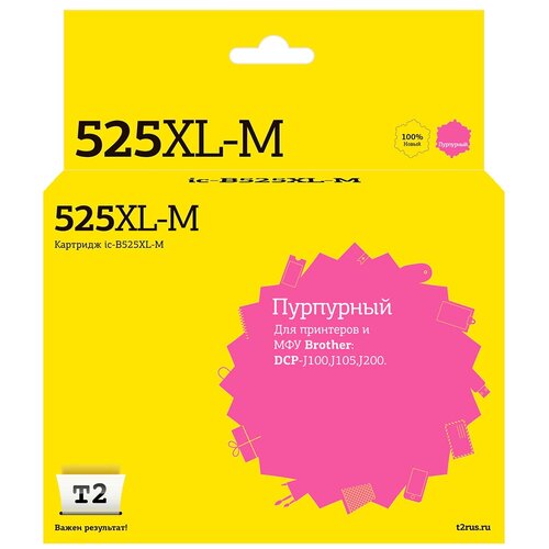 картридж для струйного принтера t2 для принтеров brother ic b1100c Картридж T2 IC-B525XL-M, 1300 стр, пурпурный