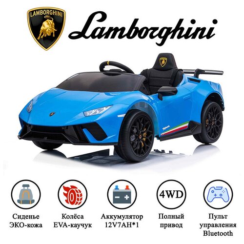 фото Электромобиль детский с пультом управления lamborghini huracan 4wd (s308). детская машина для дома и улицы на аккумуляторе, для детей, голубой глянец harleybella