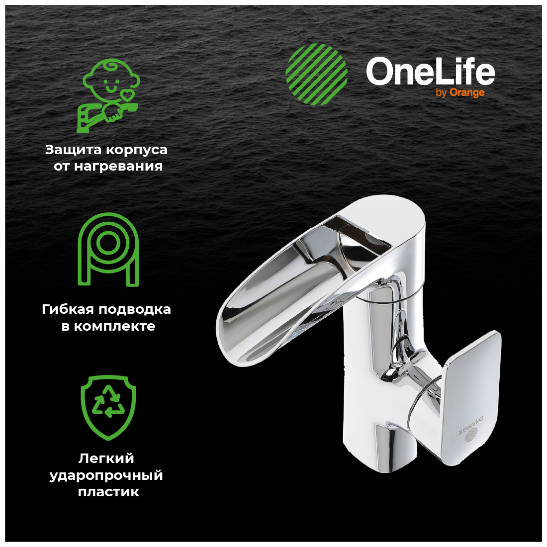 Смеситель для раковины в ванную комнату с каскадным изливом OneLife P08-921cr, хром