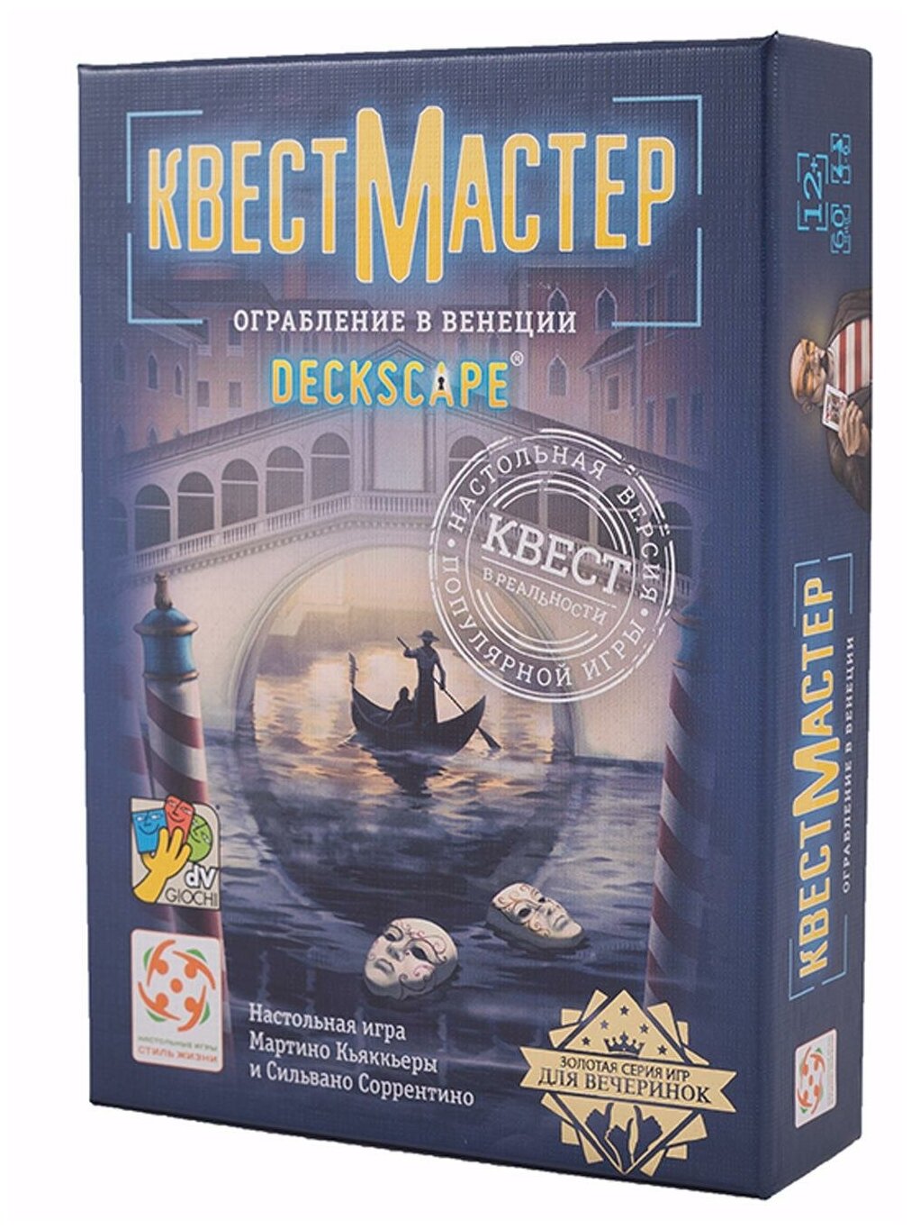 Настольная игра "КвестМастер3. Ограбление в Венеции"