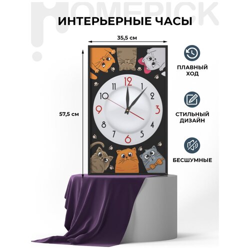 Интерьерные настенные часы Homepick 