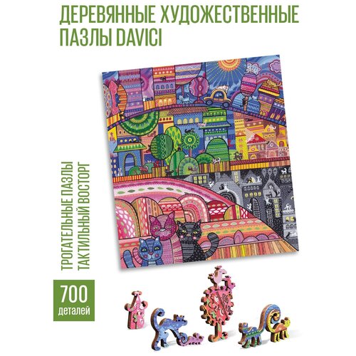 Пазл DAVICI Город котиков, 48х53 см, 5-я коллекция, продвинутый уровень, 700 дет. деревянный пазл davici город котиков 700 деталей