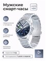 Умные смарт часы мужские Smart Watch LW09 Smart Present