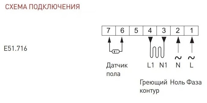 Терморегулятор для теплого пола Menred E51.716 - фотография № 12