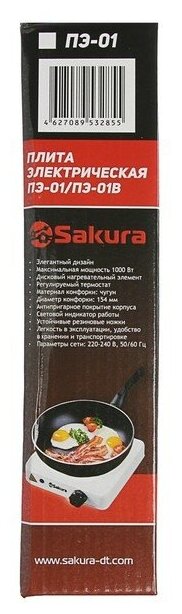 Плитка эл. Sakura ПЭ-01В 1000Вт 154мм 1конф/диск черн