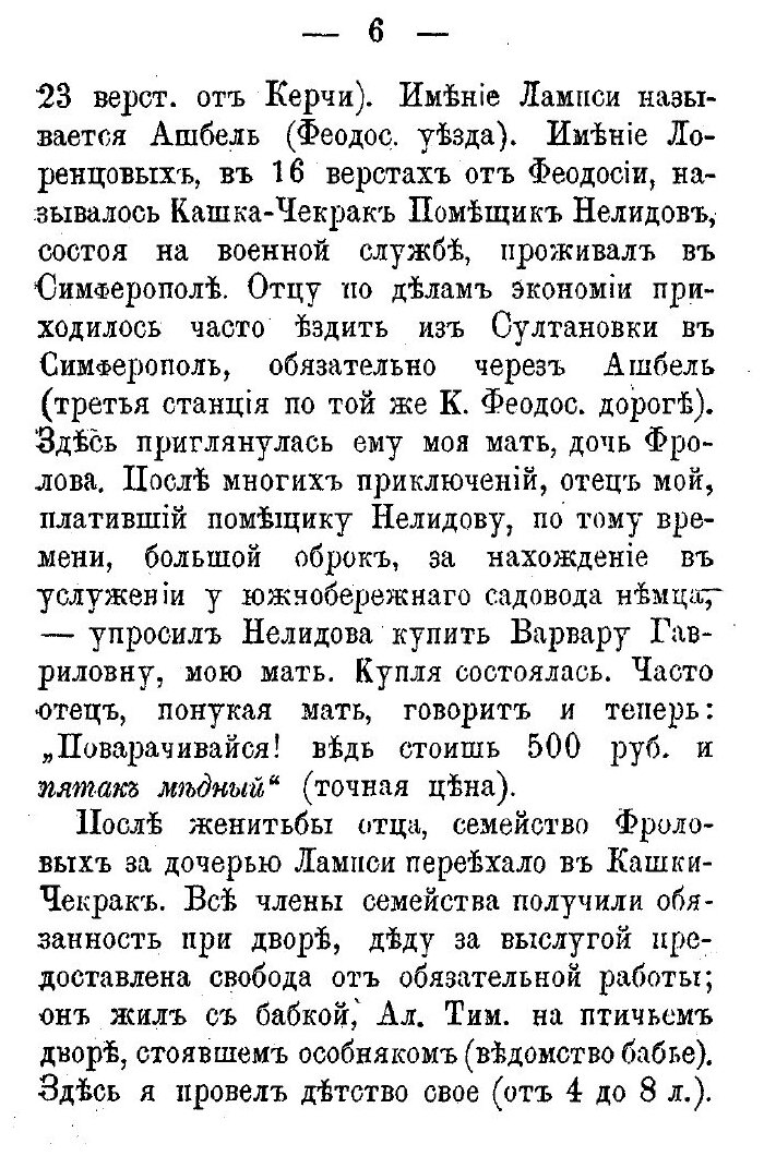Книга Андрей Иванович Желябов (Неизвестный автор) - фото №3