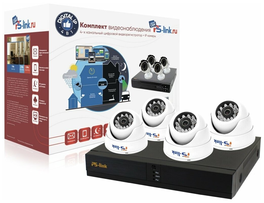 Комплект видеонаблюдения IP 2Мп PS-link KIT-A204IP-POE 4 камеры для помещения