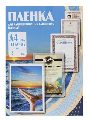 Пленка для ламинирования Office Kit Sticky Back 216x303 (38/150 мик) 100 шт.