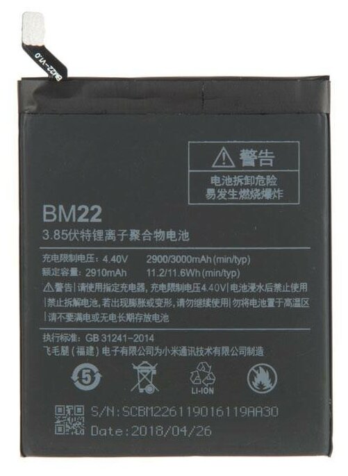Аккумуляторная батарея Чехол. ру BM22 3000 mAh на телефон Xiaomi Mi5