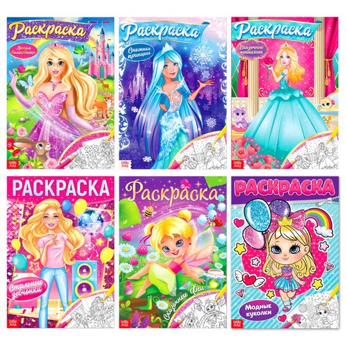 раскраски для девочек набор принцессы 6 шт по 16 стр фор Раскраски для девочек набор «Принцессы», 6 шт. по 16 стр, формат А4