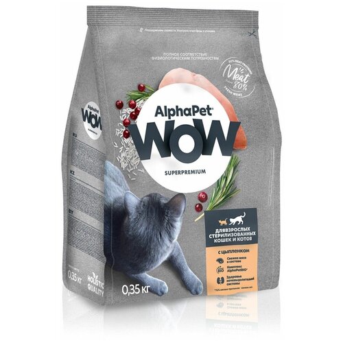 ALPHAPET WOW SUPERPREMIUM 350 гр сухой корм для взрослых стерилизованных кошек и котов c цыпленком, 4 уп сухой корм alphapet wow для стерилизованных кошек с индейкой и потрошками 350 г