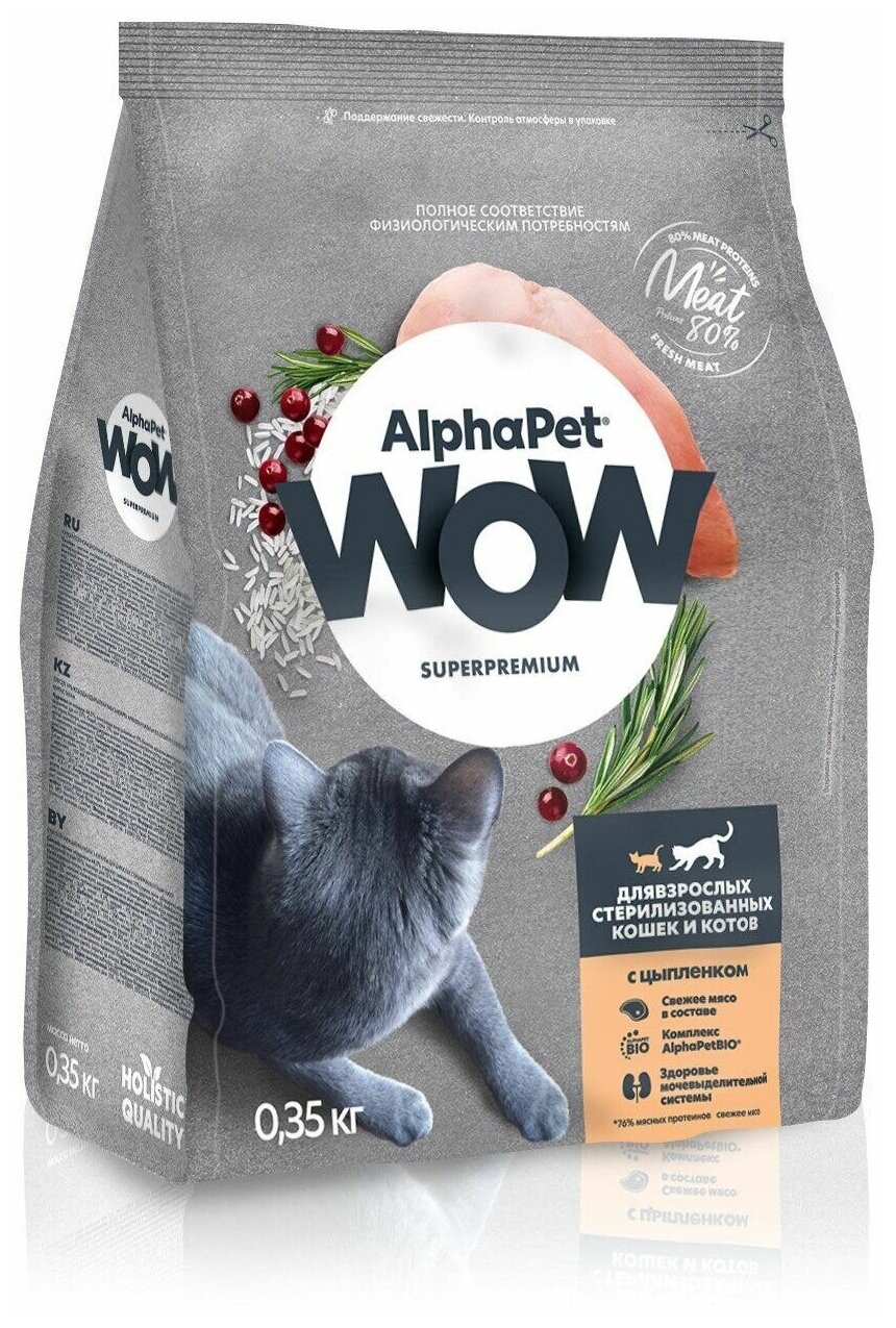 ALPHAPET WOW SUPERPREMIUM сухой корм для взрослых стерилизованных кошек и котов с индейкой и потрошками 350г х 5 шт