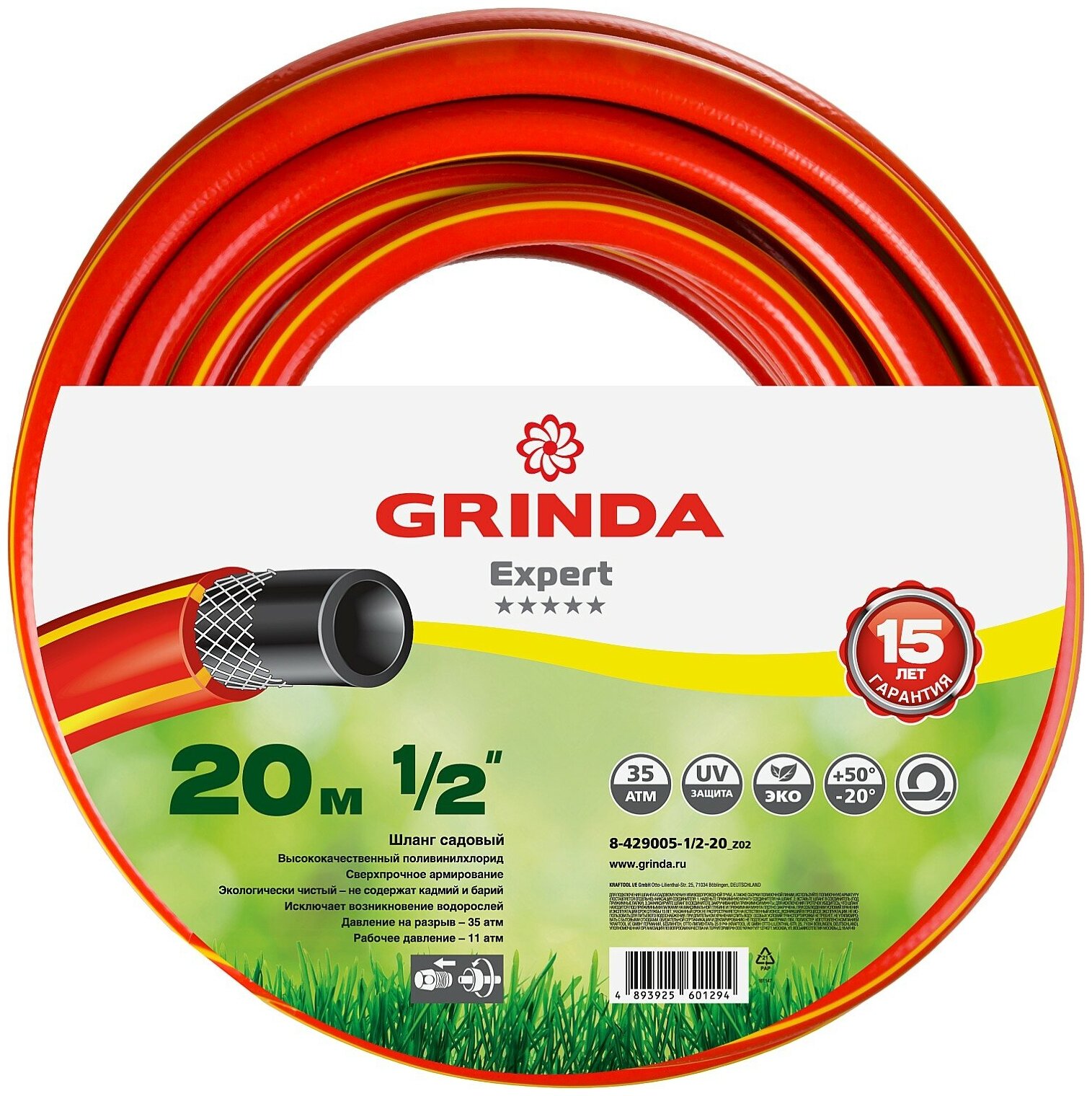 Поливочный шланг GRINDA PROLine Expert 3 1/2, 20 м, 35 атм, трёхслойный, армированный 8-429005-1/2-20