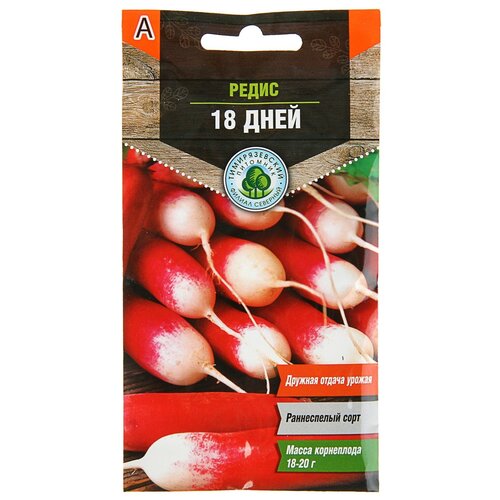 Тимирязевский питомник Семена Редис 