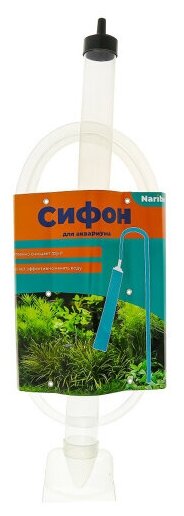 Сифон Naribo 50см