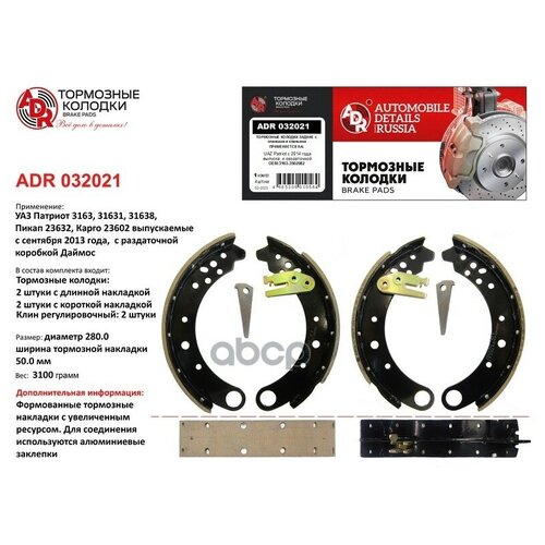 Колодка Тормозная Уаз Патриот С Рк Dymos С Планками И Клином 