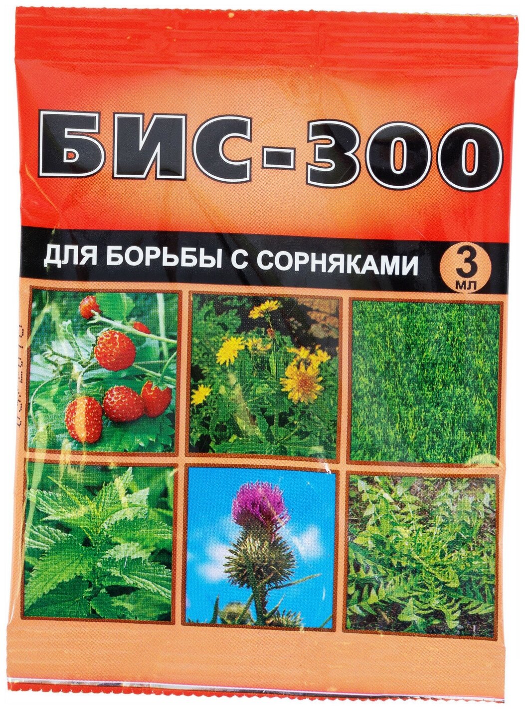 БИС-300 3мл. (защита от сорняков) д/газона и земляники, ампула Ваше хозяйство