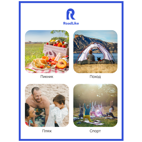 Коврик для пикника RoadLike PicNic Красный