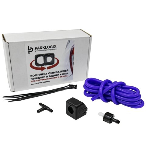 Комплект омывателя задней камеры для системы кругового обзора с шайбой 3D с CAN и с встроенным регистратором 358000₽