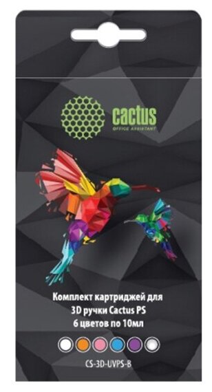 Пластик для ручки Cactus 3D CS-3D-UVPS-B УФ-полимер 6цв.