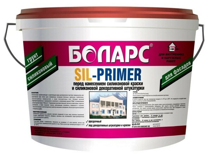 Грунтовка акрил-силиконовая Боларс Multi Sil Primer 10 кг