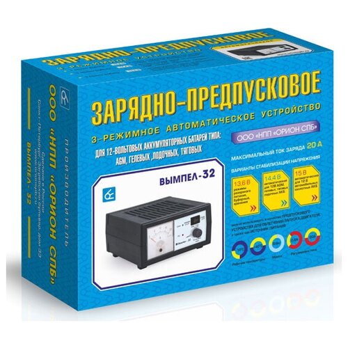 Предпусковой-зарядный ПЗУ Vympel32 Orion аккумуляторной батареи автомобиля 599000₽