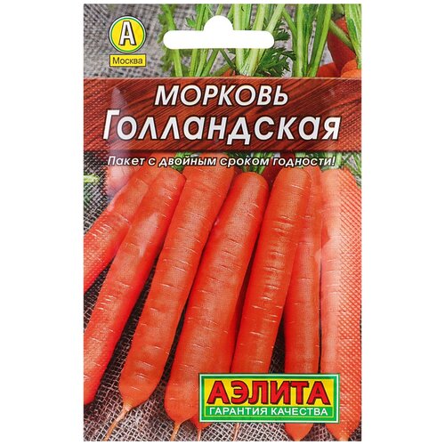 Семена Морковь Голландская 2 гр.