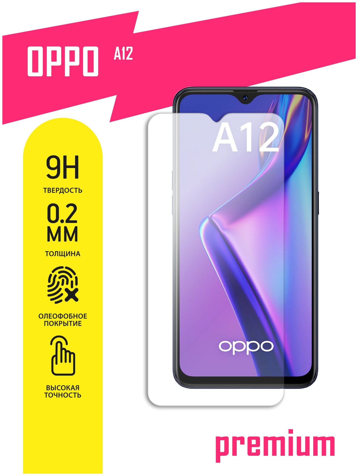 Защитное стекло для OPPO A12, Оппо А12 на экран, гибридное (гибкое стекло), AKSPro