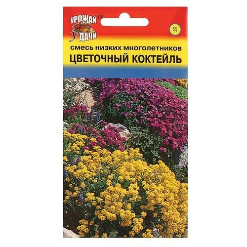 Семена цветов Цв Смесь Низких Многолетников Цветочный коктейль,0,3 гр семена цветов смесь низких многолетников цветочный коктейль 0 3 г