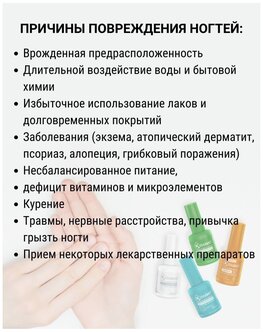 Характеристики модели КЛАВИО Лосьон для ногтей для ухода за ногтями ...