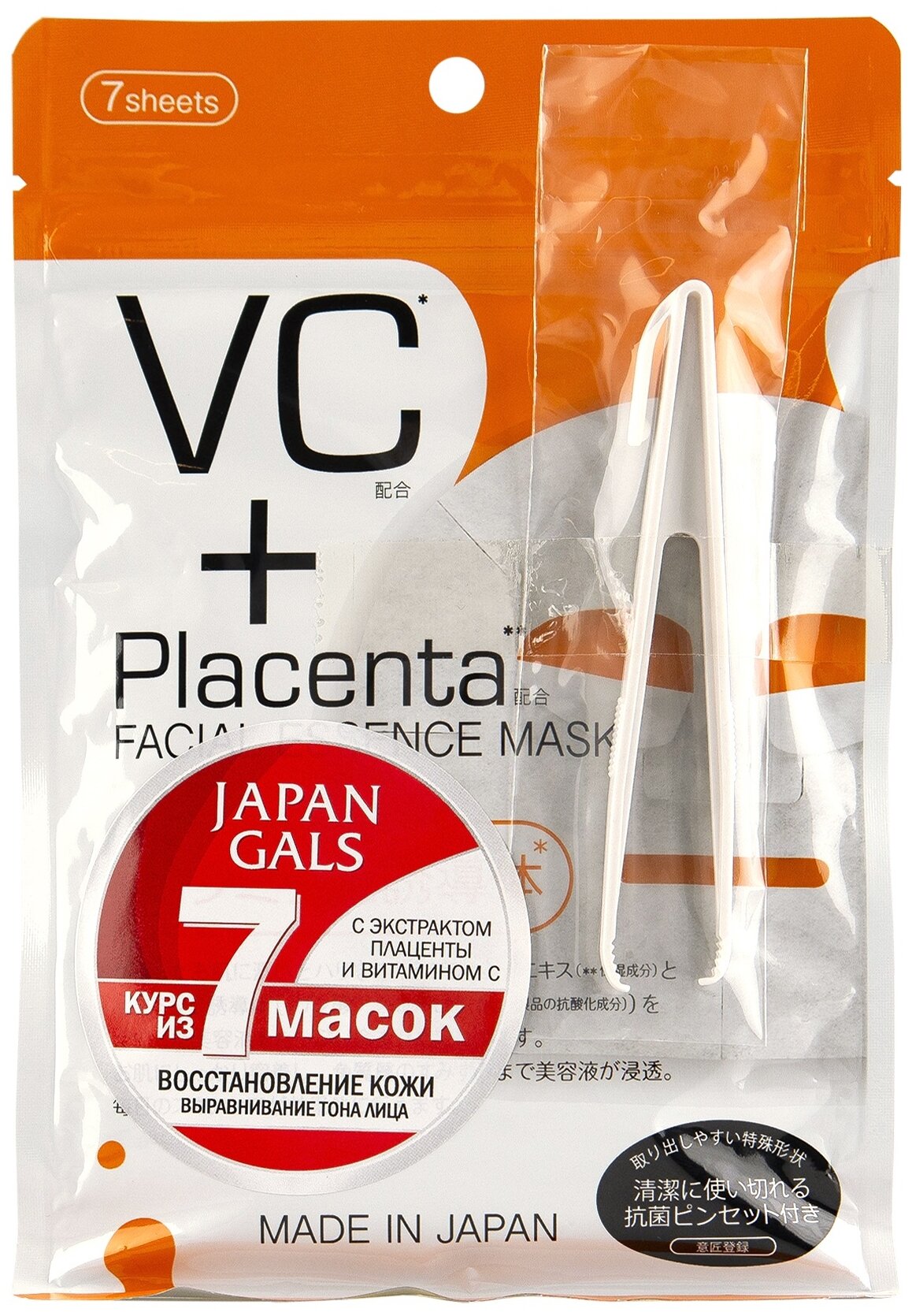 JAPAN GALS Facial Essence Mask Маска с плацентой и витамином C 7 шт